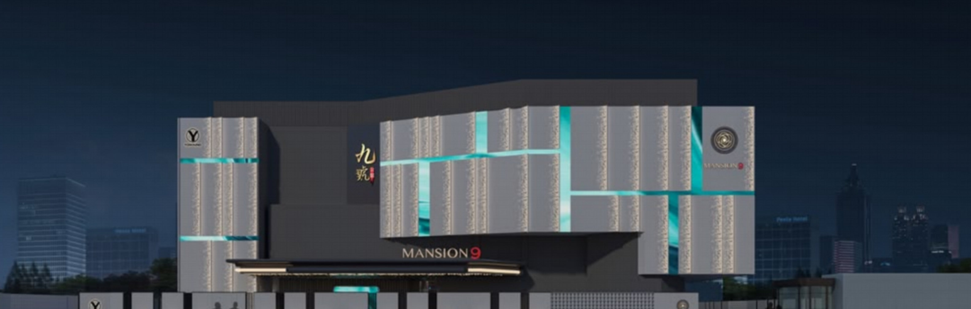 九筑 MANSION 9 建筑外观
